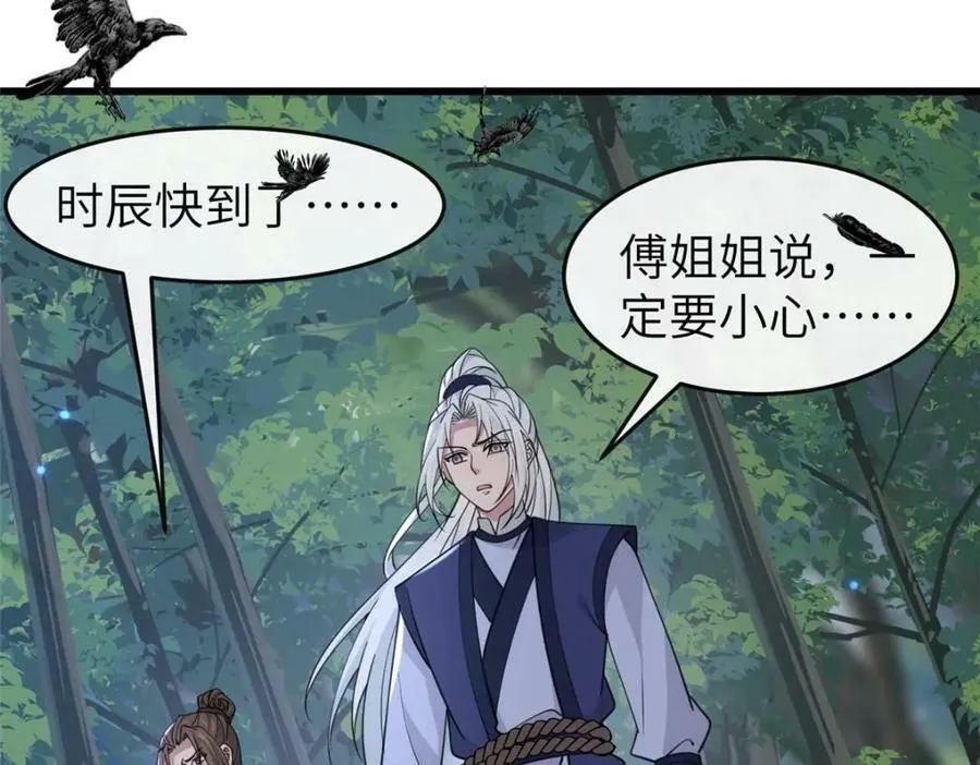 202 震后余生 第26页