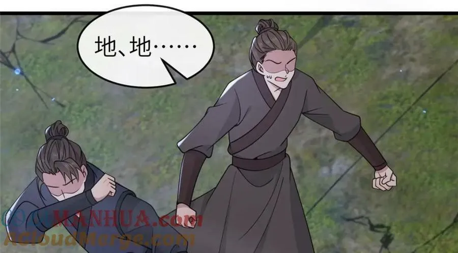 202 震后余生 第33页