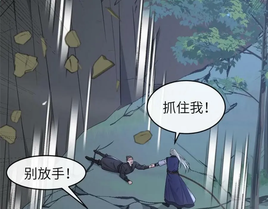 202 震后余生 第42页