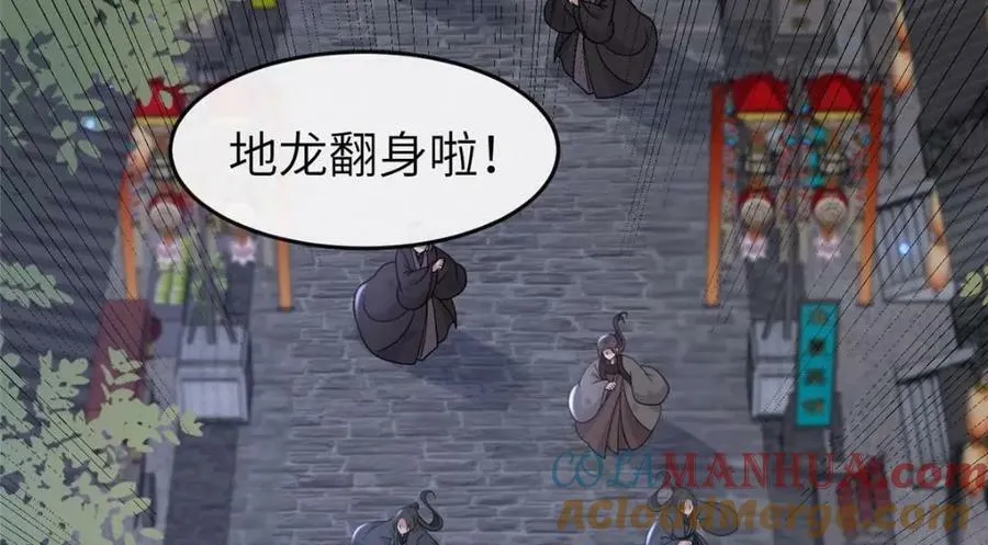 202 震后余生 第49页