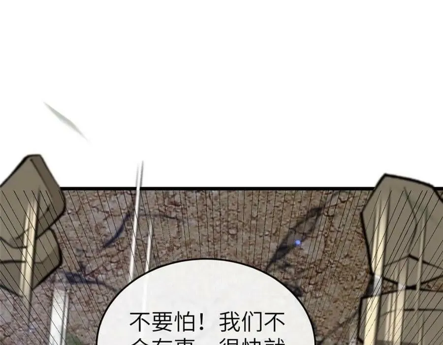 202 震后余生 第54页
