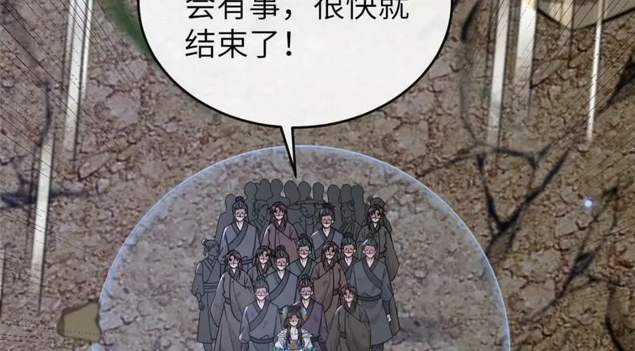 202 震后余生 第55页