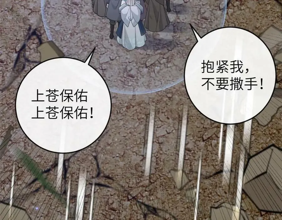 202 震后余生 第56页