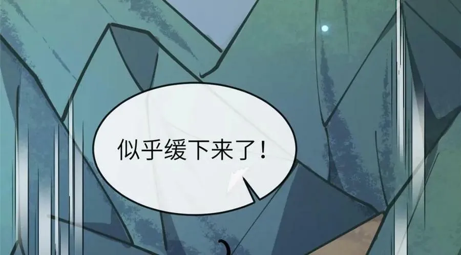202 震后余生 第60页