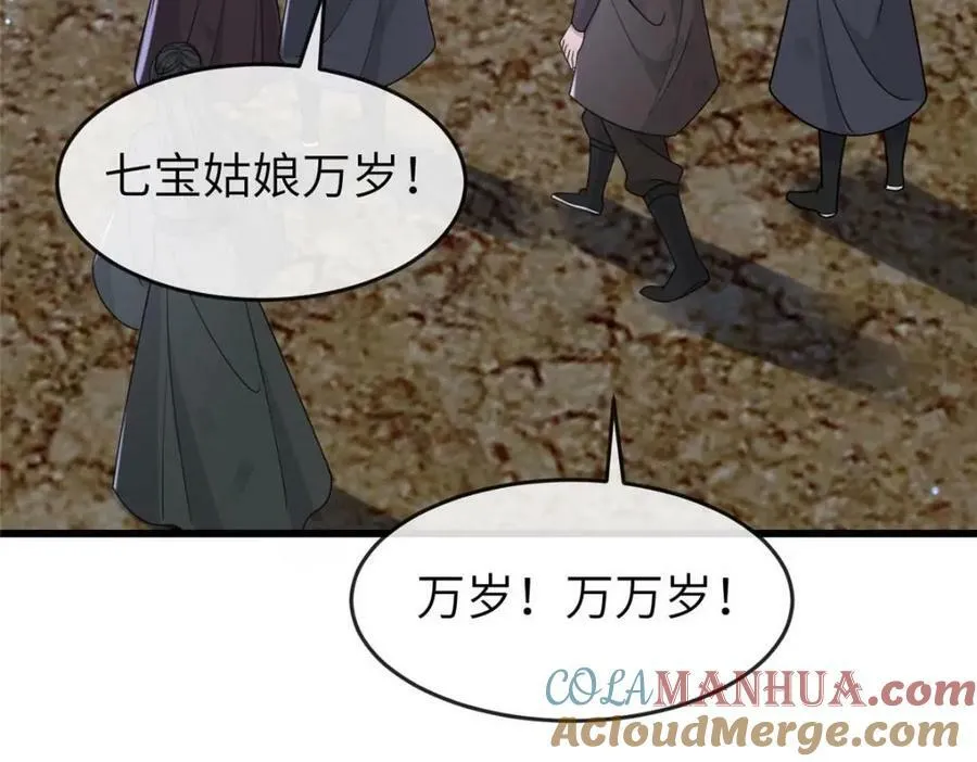 202 震后余生 第69页
