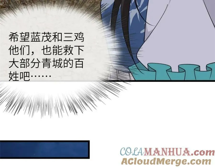 202 震后余生 第73页