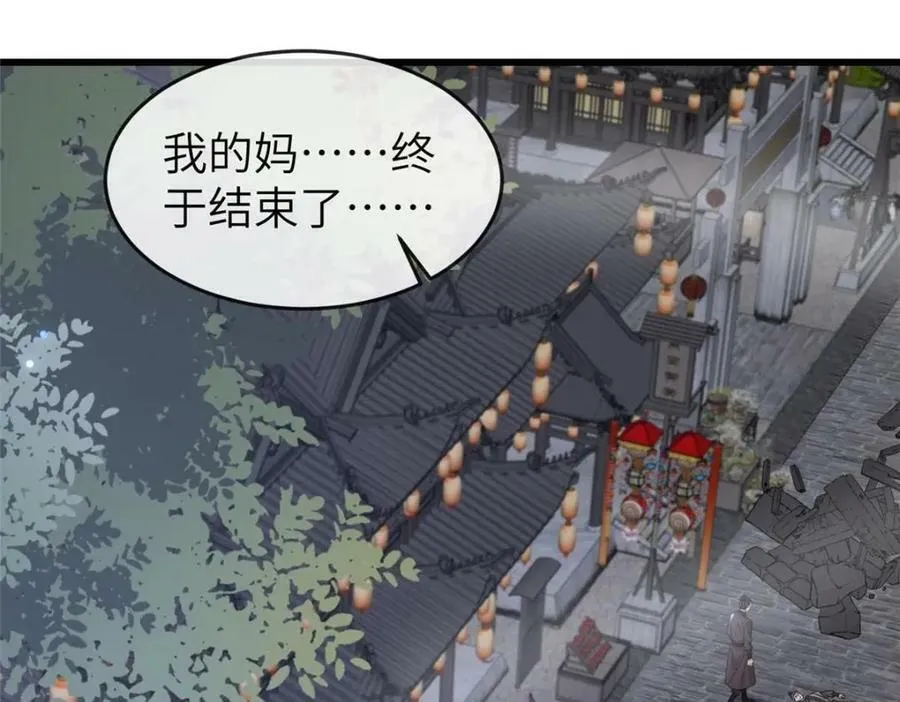 202 震后余生 第75页