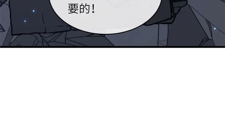 202 震后余生 第82页