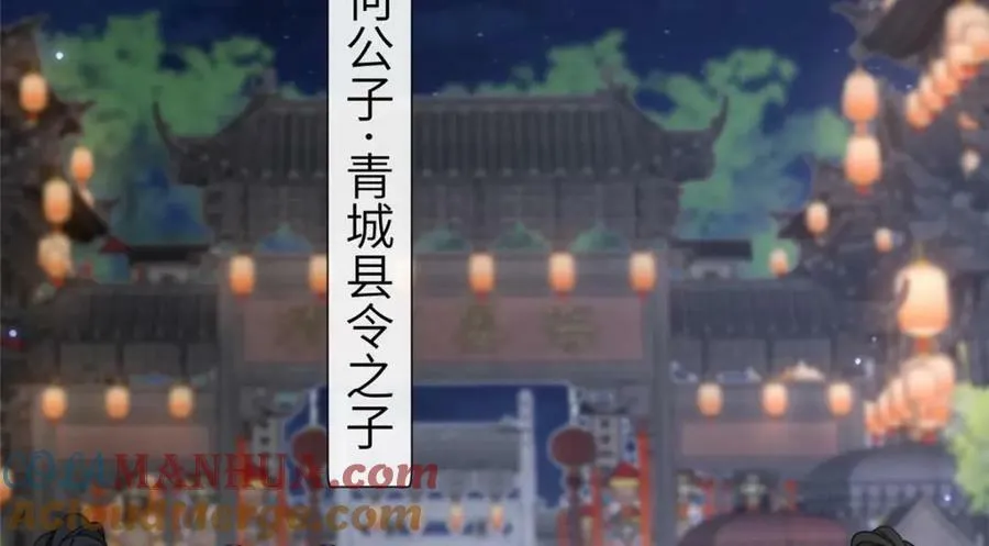 202 震后余生 第85页