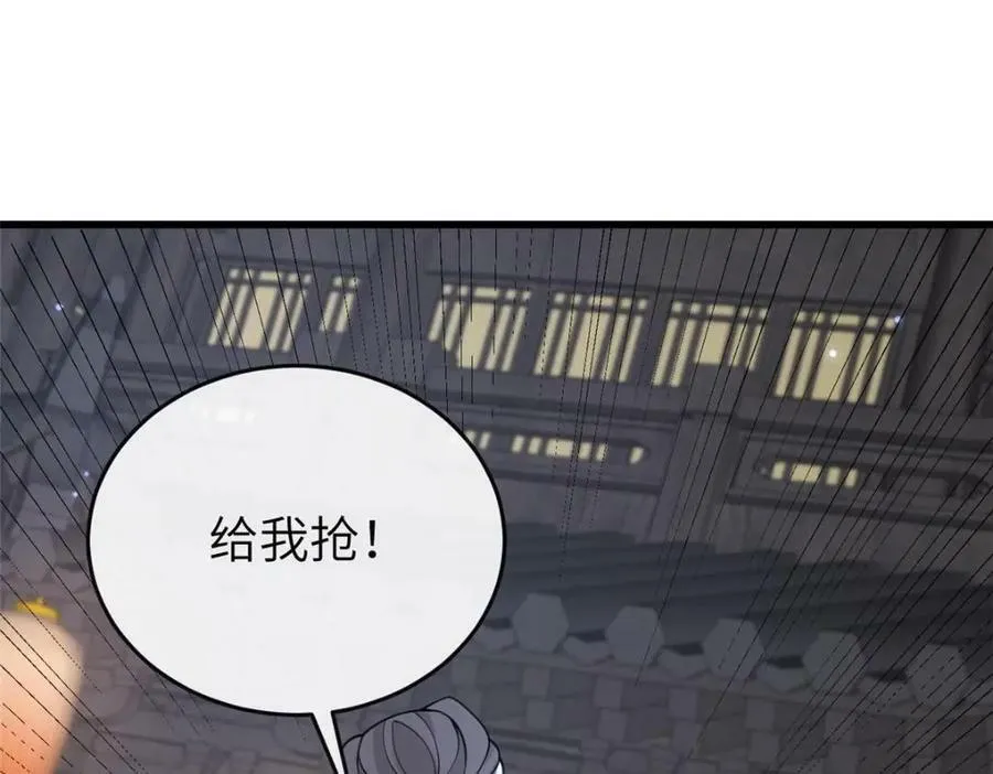 202 震后余生 第88页