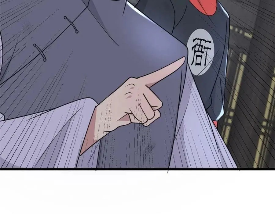 202 震后余生 第90页