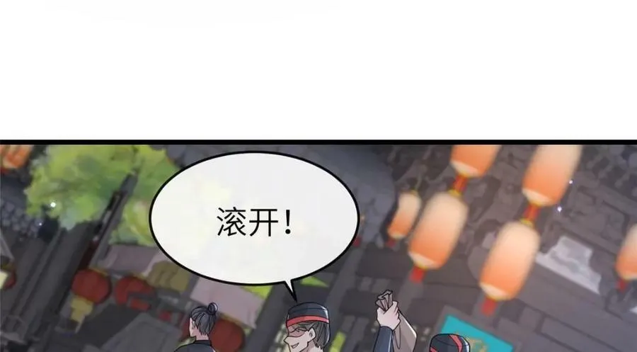 202 震后余生 第91页