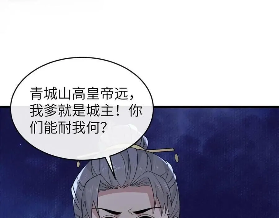202 震后余生 第94页