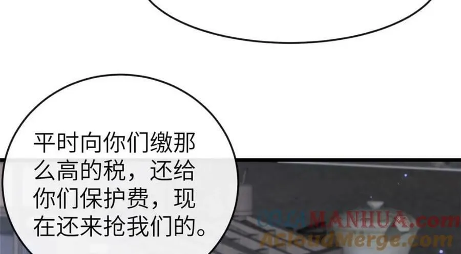 202 震后余生 第97页