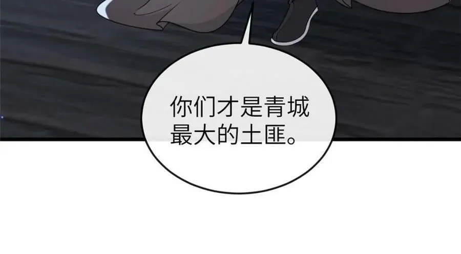 202 震后余生 第99页