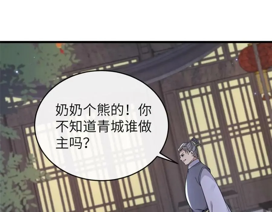 202 震后余生 第100页