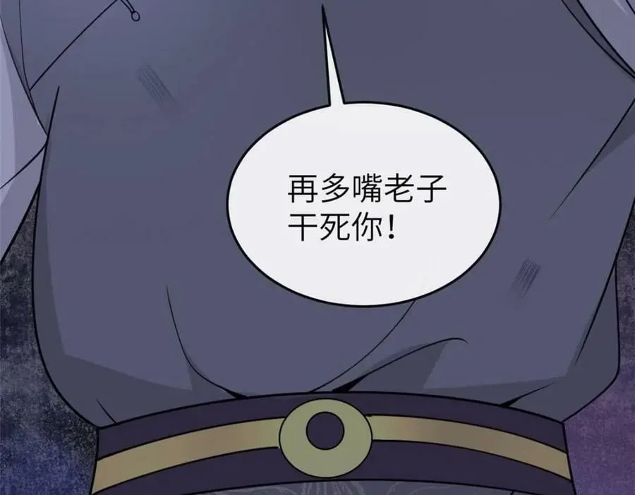 202 震后余生 第104页