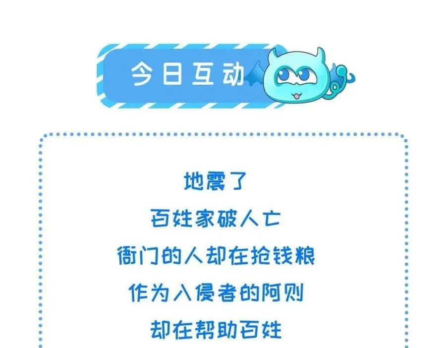 202 震后余生 第131页