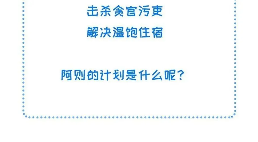 202 震后余生 第132页