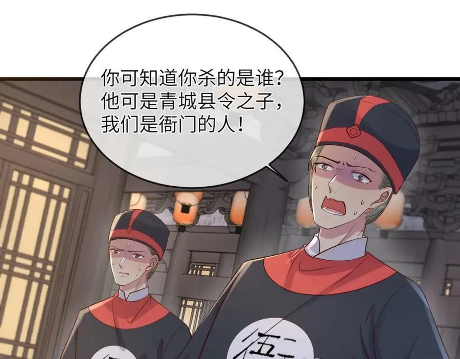 203 青城换主 第8页