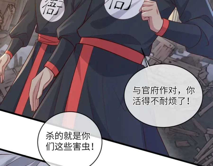 203 青城换主 第9页