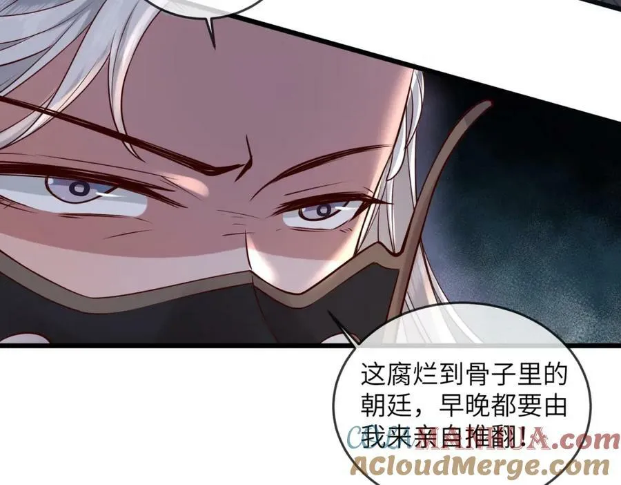 203 青城换主 第10页