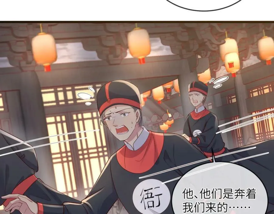203 青城换主 第11页