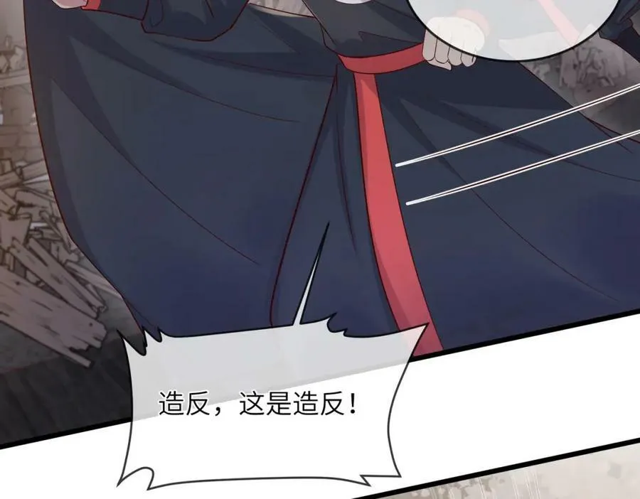 203 青城换主 第12页
