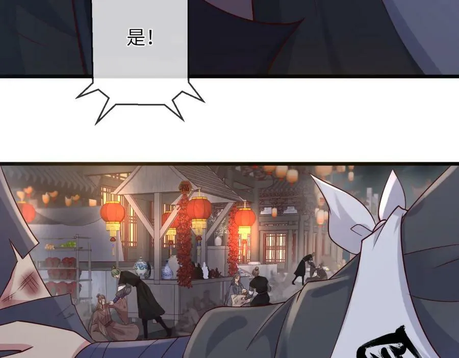 203 青城换主 第18页