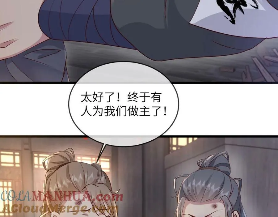 203 青城换主 第19页