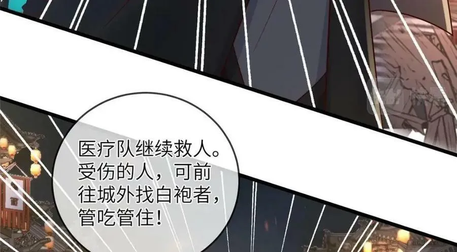 203 青城换主 第26页
