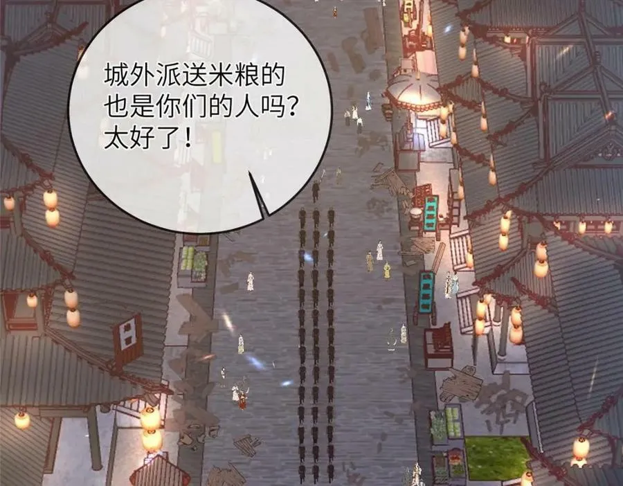 203 青城换主 第29页