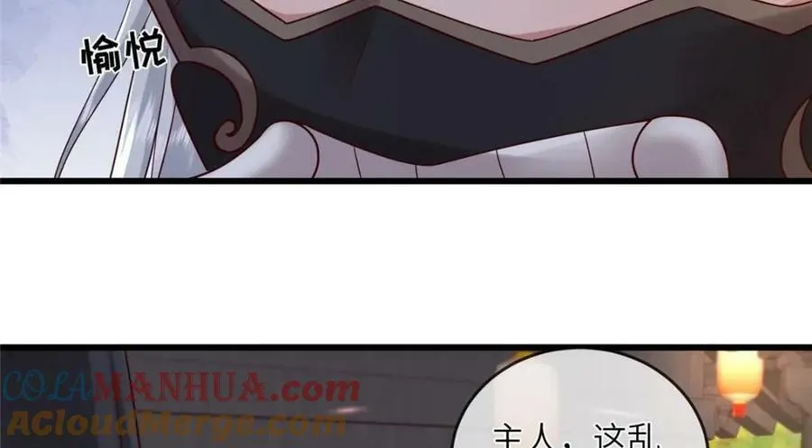 203 青城换主 第34页
