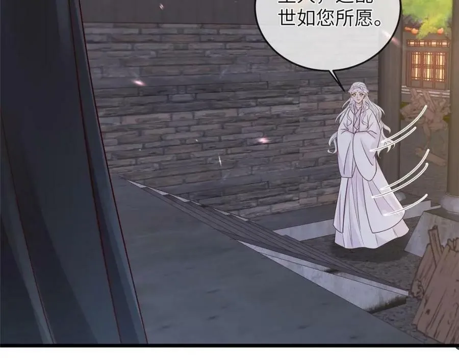 203 青城换主 第35页