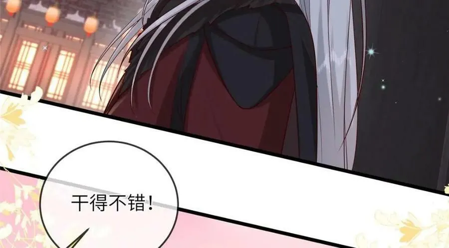203 青城换主 第38页