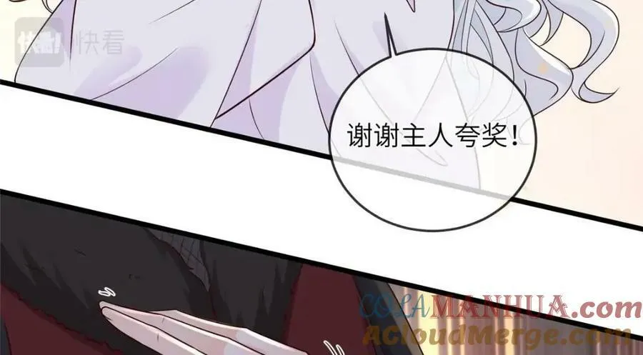203 青城换主 第40页