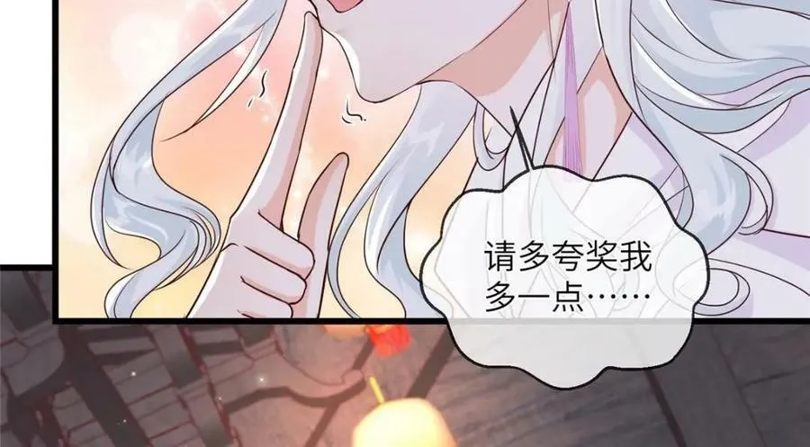 203 青城换主 第42页