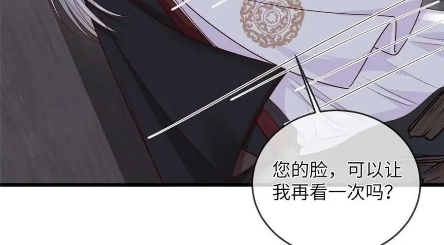 203 青城换主 第44页
