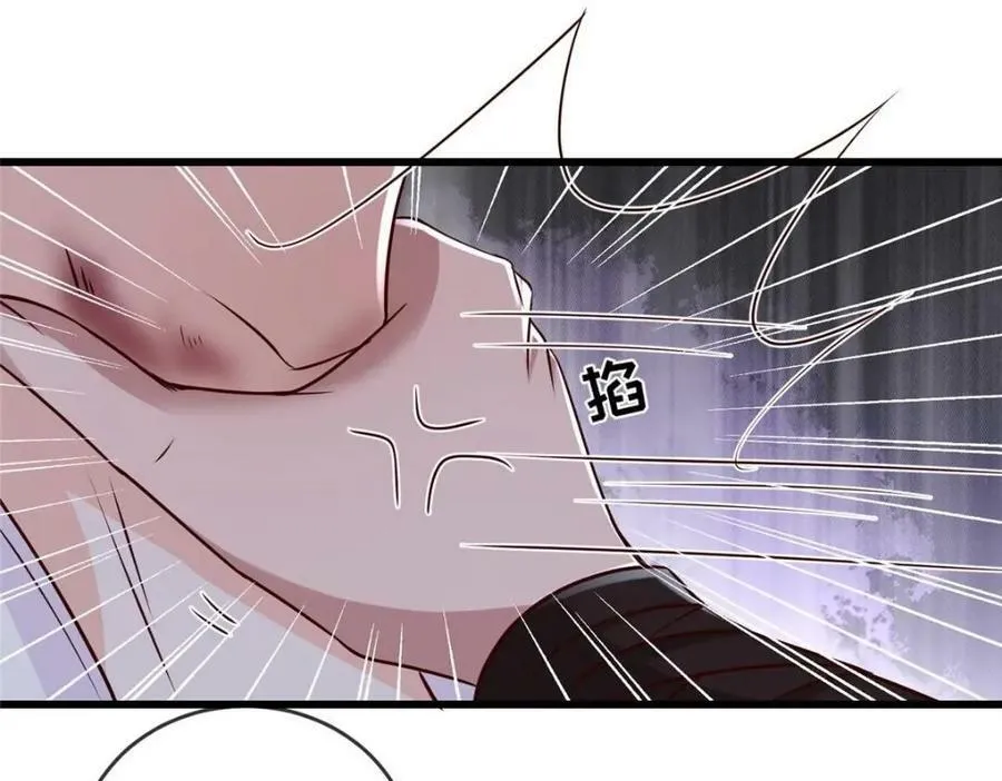203 青城换主 第47页
