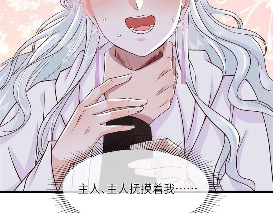 203 青城换主 第51页