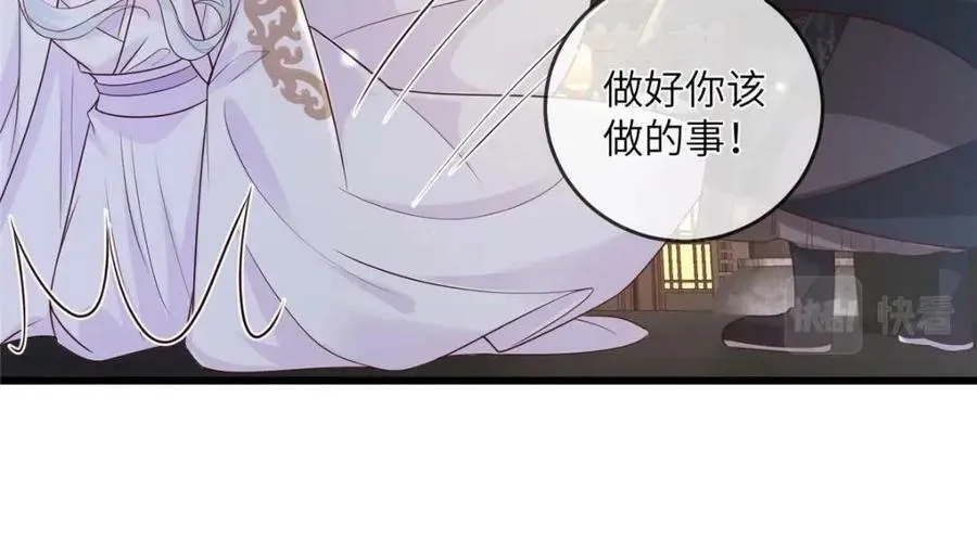 203 青城换主 第54页