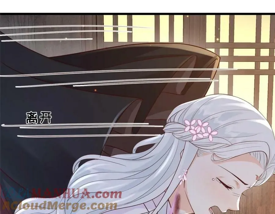 203 青城换主 第55页