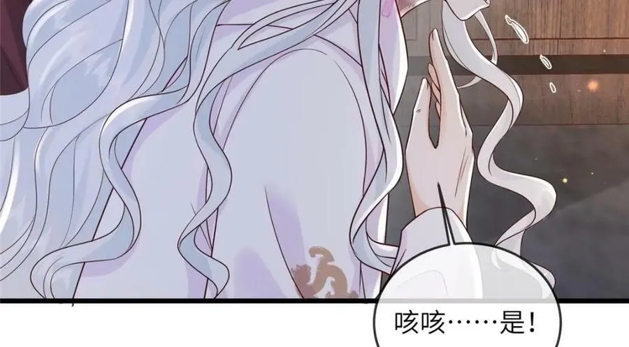203 青城换主 第56页