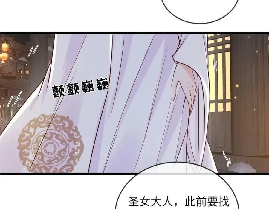 203 青城换主 第57页