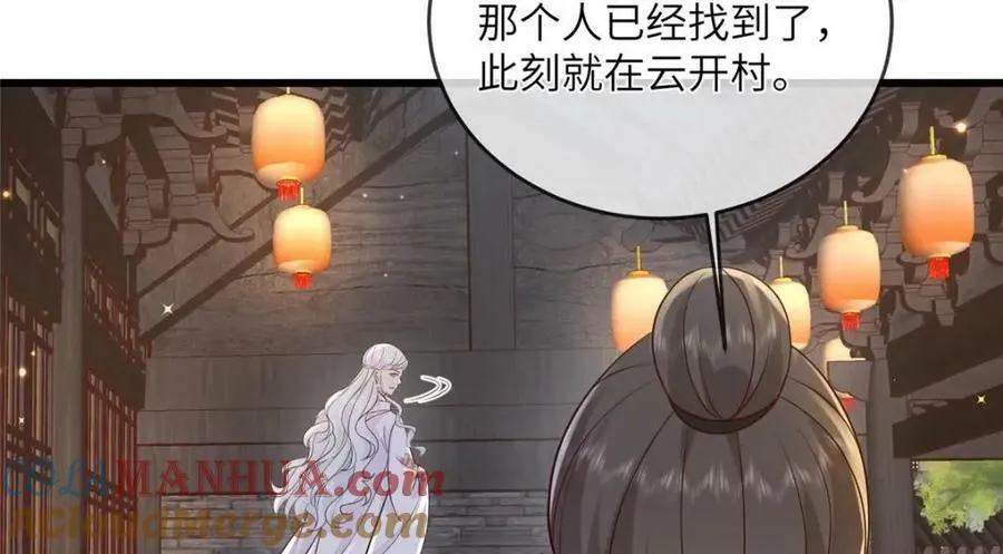 203 青城换主 第58页