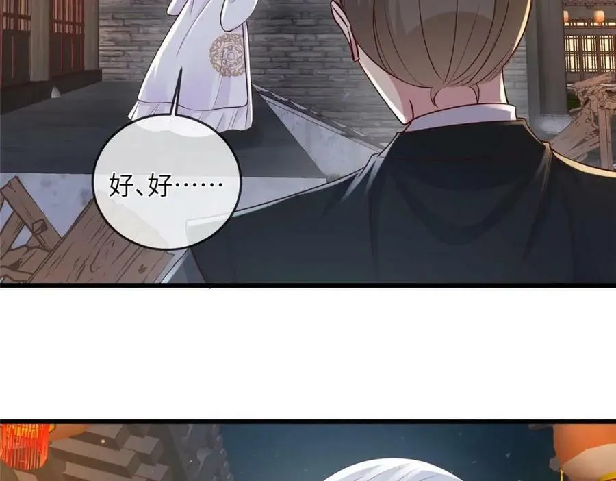 203 青城换主 第59页