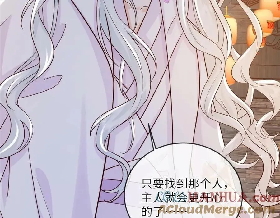 203 青城换主 第61页