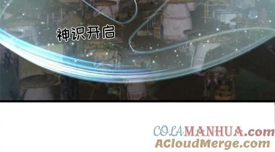 203 青城换主 第70页