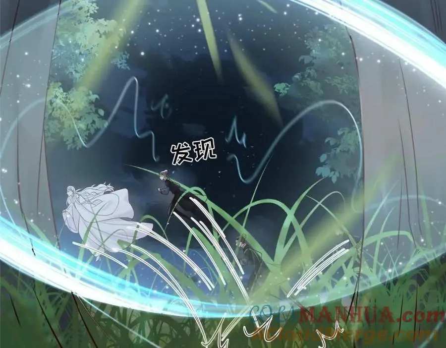 203 青城换主 第73页