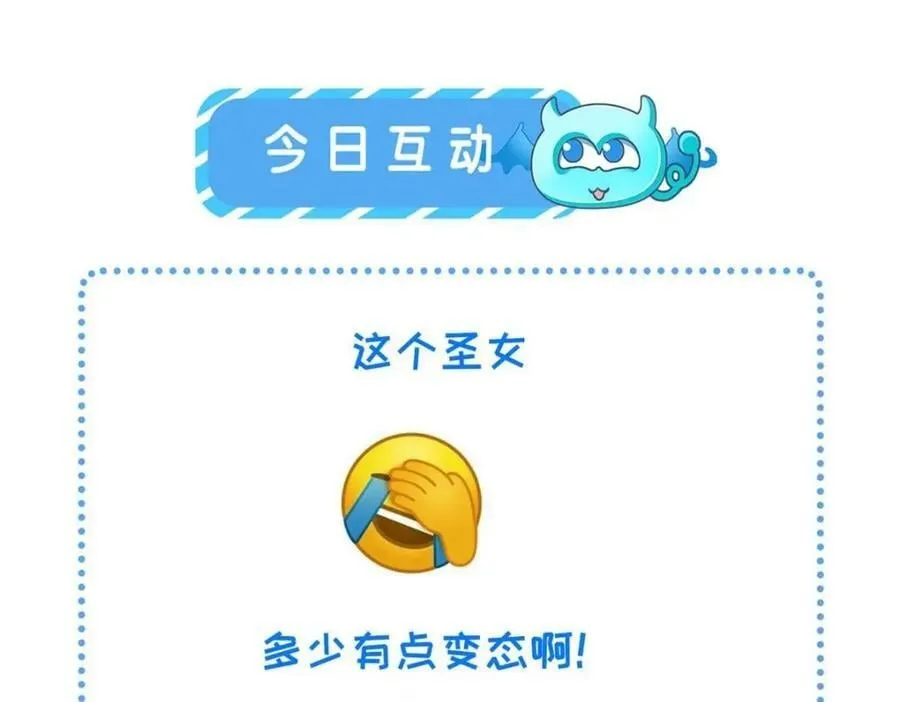 203 青城换主 第77页